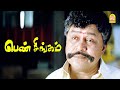 கெட்டவன் வாயில நல்லது வரக் கூடாதா Pen Sing