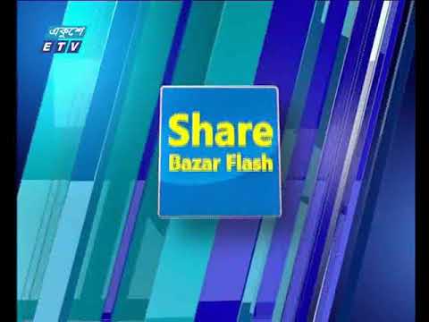 শেয়ার বাজার ফ্ল্যাশ ১ম পর্ব ২৩ এপ্রিল ২০১৮