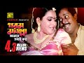 Gorom Mosolla গরম মসল্লা HD Dipjol Shahnaz Agun Bipasha Tero Panda Ek Gunda Anupam