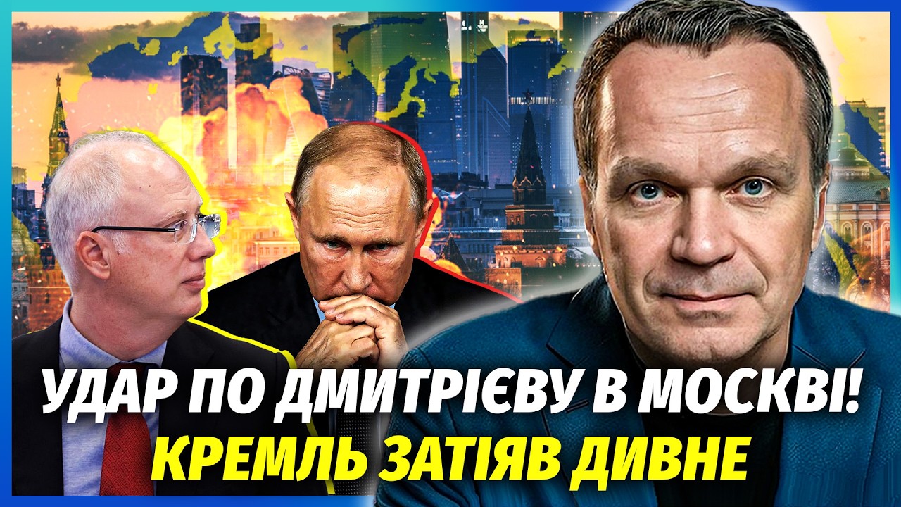 🔥ШИРЯЄВ: В РФ ПОЧАЛАСЬ ВЕЛИКА ЗМІНА ВЛАДИ! Прямо зараз ЗНОСЯТЬ СТАРИХ ПОЛІТ?