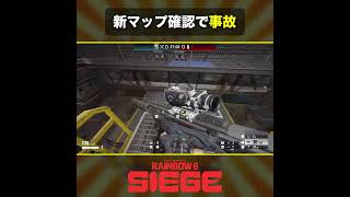 🎬新マップ確認で事故