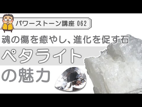 スファレライトについて詳しく解説