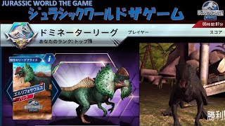 ｼﾞｭﾗｼｯｸﾜｰﾙﾄﾞｻﾞｹﾞｰﾑ ｴﾙﾘﾎｻｳﾙｽ  ﾄﾞﾐﾈｰﾀｰ