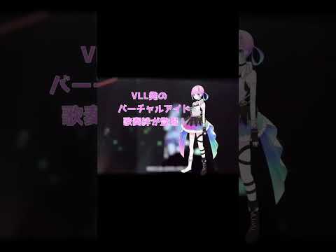 電気通信大学バーチャルライブ研究会の活動紹介！！ #初音ミク  #ファンメイドライブ #歌奏絆