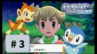 【実況】初心に帰って楽しみながらポケモンブリリアントダイヤモンドを実況part3