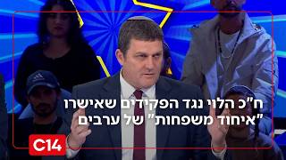 ח"כ הלוי נגד הפקידים שאישרו "איחוד משפחות" של ערבים: "מתנהגים כאילו אין חוק" (חדשות ערוץ 14) - התמונה מוצגת ישירות מתוך אתר האינטרנט יוטיוב. זכויות היוצרים בתמונה שייכות ליוצרה. קישור קרדיט למקור התוכן נמצא בתוך דף הסרטון ח"כ הלוי נגד הפקידים שאישרו "איחוד משפחות" של ערבים: "מתנהגים כאילו אין חוק" (חדשות ערוץ 14) - התמונה מוצגת ישירות מתוך אתר האינטרנט יוטיוב. זכויות היוצרים בתמונה שייכות ליוצרה. קישור קרדיט למקור התוכן נמצא בתוך דף הסרטון