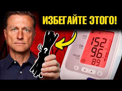 Если у вас высокое давление, НЕ ЕШЬТЕ это🧐