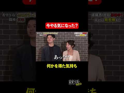 経済学科 え、今？ 【田中禅太郎】 希望年収 450万円　#就活neo