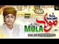 Aye Mere Maula Ghulam Mustafa Qadri New Naat Naat Sharif 2023 Zamzam Islamic