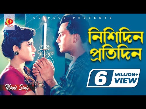 Nishidin Protidin | Salman Shah | Shabnur | Runa Laila | Shopner Nayok | Bangla Movie Song
