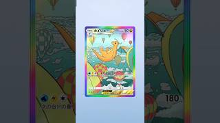 【ポケポケ】ゴッドパックちゃうんかい！ポケモンカード