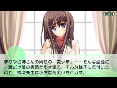 [PPSSPP] Otome wa Boku ni Koishiteru - Futari no Elder - Character introduction