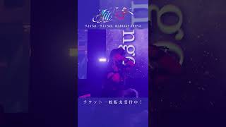 Roselia「PASSIONATE ANTHEM」ライブ映像をお届け✨#shorts #バンドリ #ライブ