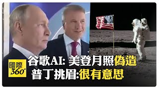 [問卦] 美國登月到底是真的還是假的啊??