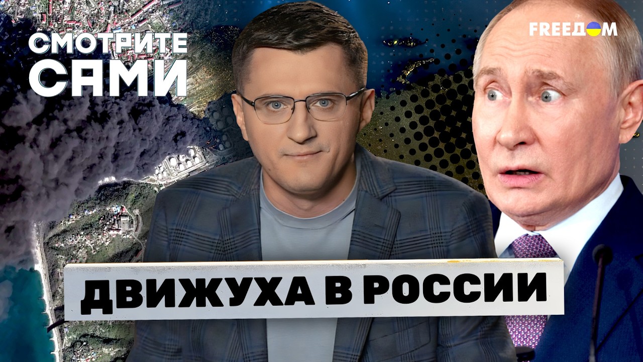 Ад в ТУАПСЕ! КРЕМЛЬ СКРЫВАЕТ ЭКОЛОГИЧЕСКУЮ КАТАСТРОФУ. Скандал ТРАМПА с прин