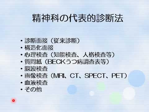 教育福祉学科 01 精神医学概論（総論・歴史）