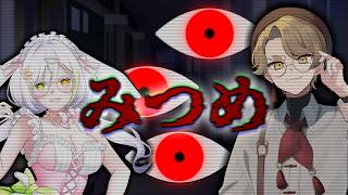 【ホラゲー】学校に出現する異変を調査しにいくぞ！！！【みつめ/コラボ/熊猫あき/黒岩白兎】
