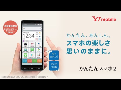 京セラ かんたんスマホ2 32GB / SoftBank / シルバー 売買相場 ¥3,899