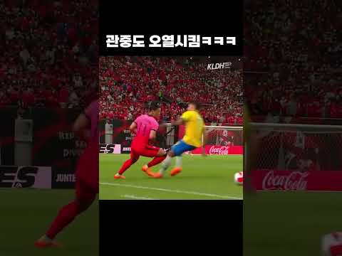 한국축구에 뜬 음바페 #shorts