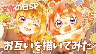 【おうとう】文化の日らしくお絵描きをする🎨【にじさんじ/周央サンゴ/東堂コハク】
