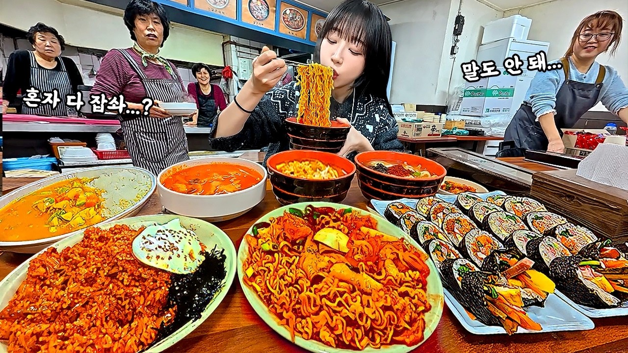 취직 했습니다.. 점심시간에 분식집 털기🔥 사장님도 놀란 신입사원의 수제비 라면 김밥 먹방