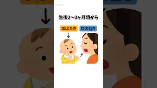 赤ちゃんがじーっと見つめる理由5選｜#育児あるある