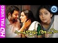 Malayalam Full Movie Punyam Aham Malayalam Full Movie New Releases HD