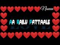 Aa Badilo Paatale Mana Premanu Didduthaayani Love Song