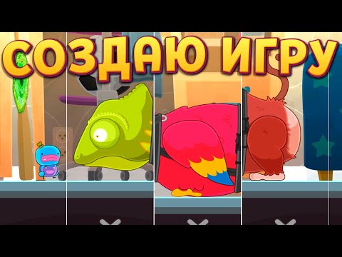 ВЫБЕРИ СЮЖЕТ ДЛЯ ИГРЫ ( Bring You Home )