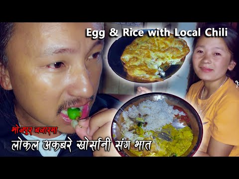 Egg Omelette & rice with local chili in Bhojpur Bazaar || Egg Recipes @VillageEnvironmentNEPAL