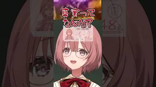 賢そうな新衣装に反して…学力テスト48点を指摘されるもかさん【ぶいすぽっ！/甘結もか】#shorts