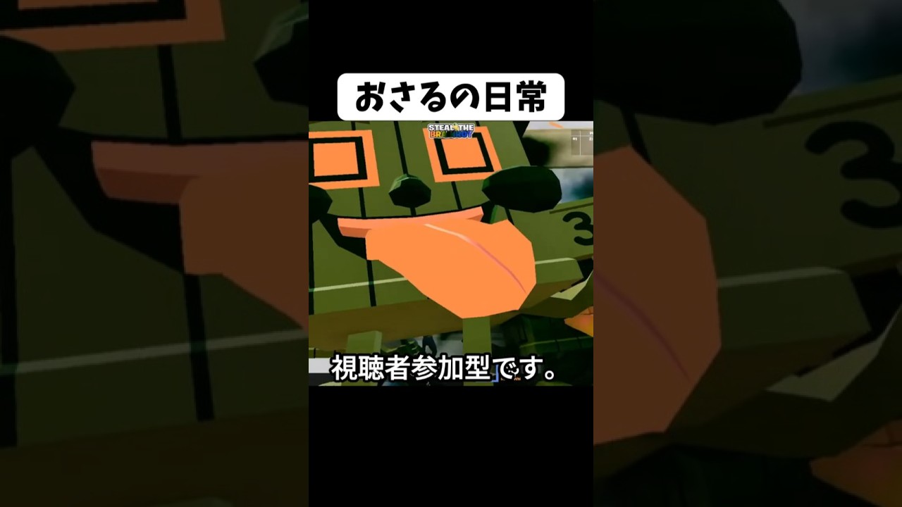 おさるの日常 #fortnite #brainrot #フォートナイト #fortnite #shortvideo #short #shorts #ブレインロット #ラッキーロット