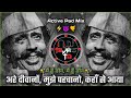 Are Diwano Mujhe Pehchano Dj Song कहाँ से आया में हूँ डॉन Active