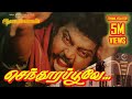Senthoora Poove Full Movie Tamil Captain Vijayakanth Abhavanan