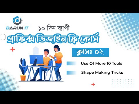 Use of 7 tools and shape making Learn graphics design in 10 days