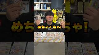 これからは俺の時代やな　　　　　　　　　　　#ダイキ様 #借金2000万 #ポケモン #ポケモンカード #ポケカ #pokemon