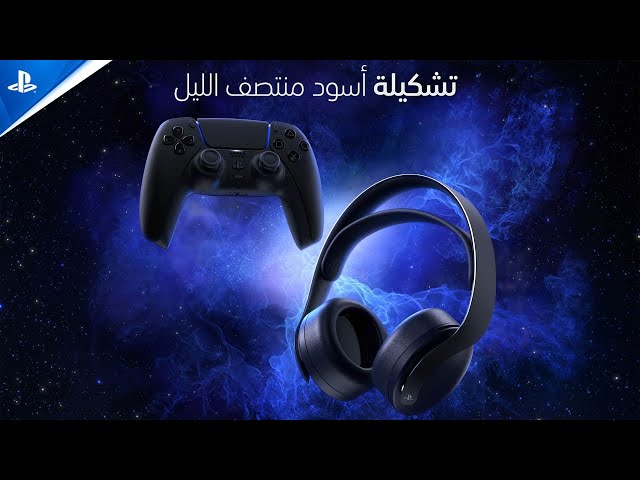 سوني - سماعة بلاي ستيشن5 بولس 3 دي، سماعة رأس، اسود