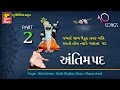 Shrinathji Shradhanjali Audio Song | Antim Pad Part - 2