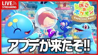 アプデでマナフィに会いに行こう【 ぽこあポケモン 】
