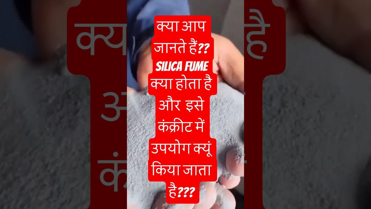 Why used Silica Fume /Microsilica |Microsilica properties | Effect of Microsilica in concrete |