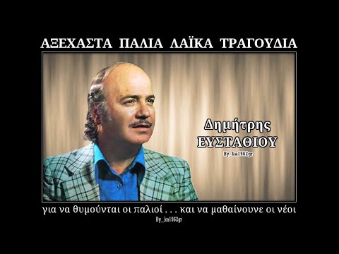 Video thumbnail for Η Δουλειά Κάνει Τους Άντρες (I Doulia Kani Tous Adres)