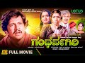 Gandharva Giri Kannada Full Movie Vishnuvardhan Aarathi Sundar Krishna Urs