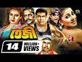 Teji তেজী Manna Dipjol Eka Miju Ahmed Dildar Bangla Full Movie GSeriesBanglaMovies