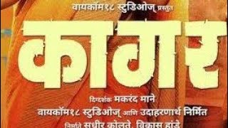 #Kagar New Marathi Full Movie HD  #Rinku Rajguru #