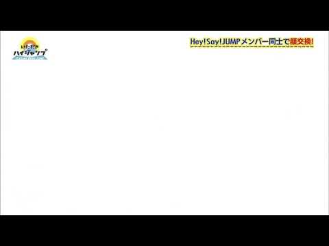 Itadaki High Jump - Face Swap