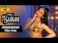 Jingunamani Song Jilla Tamil Songs Vijay Mohanlal Kajal Aggarwal Imman Star Music Spot