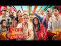Band Baaja Baarat DilliWood