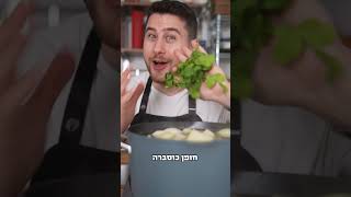 מרק עוף תימני
