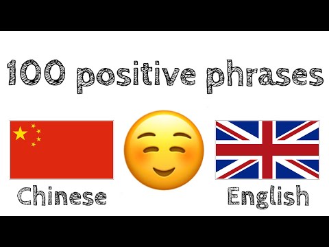 100 positive phrases +  compliments - Chinese + English - (native speaker)