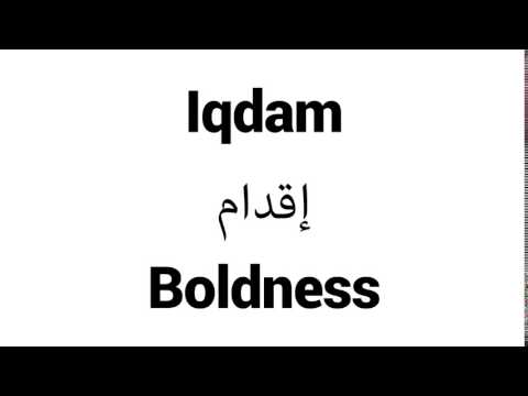 How to Pronounce Iqdam! - Middle Eastern Names